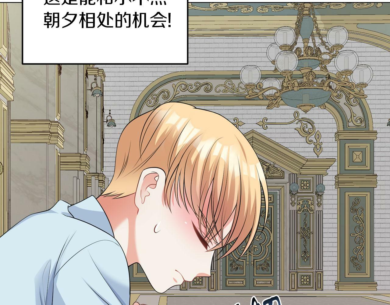 第47话 番外篇 上课了23