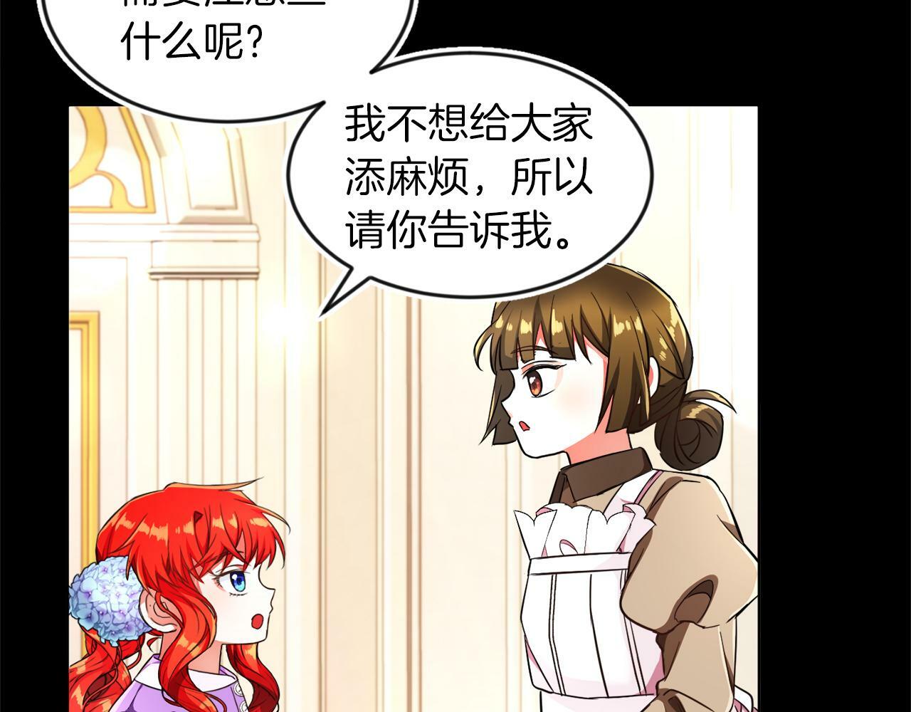 第6话 我躲躲躲躲64