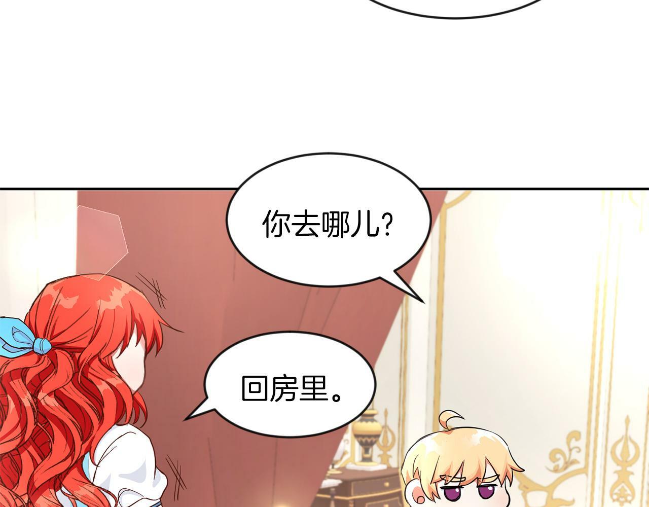第24话 番外篇 基尔小时候 190