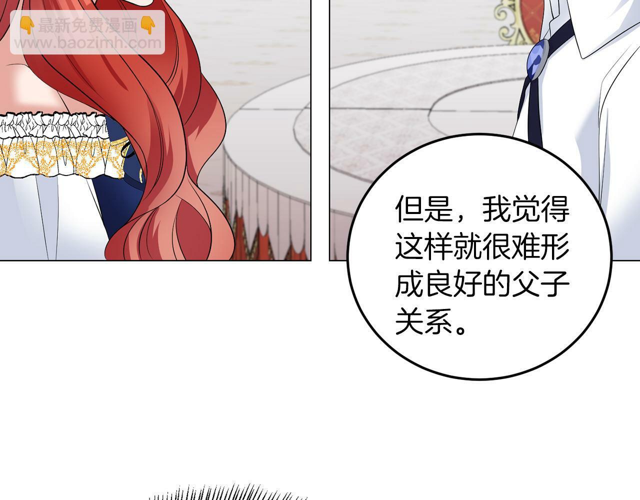 第42话 番外篇 父子谈话技巧112