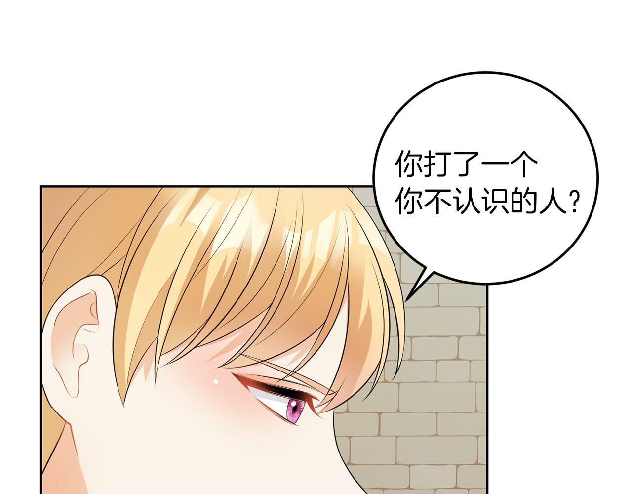 第55话 再次打人106