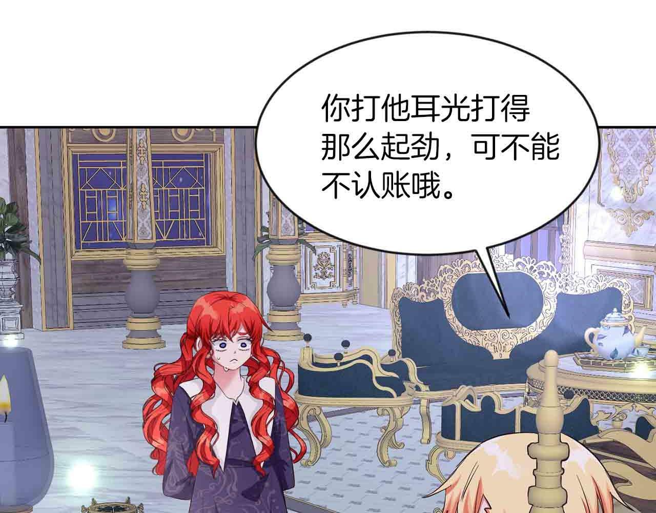 第34话 大公召见84