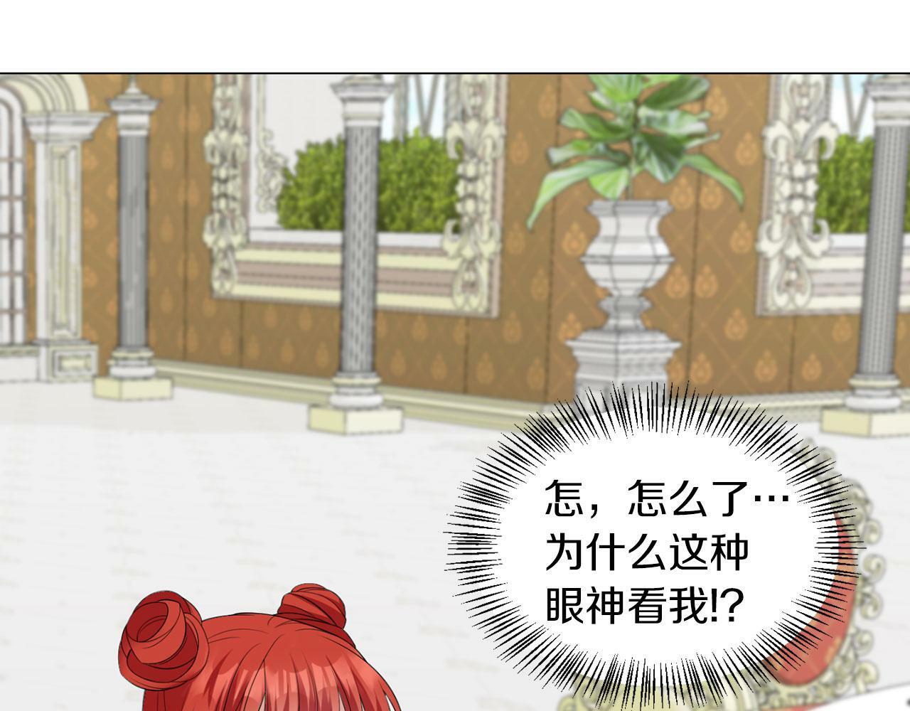 第45话 番外篇 我有个办法27