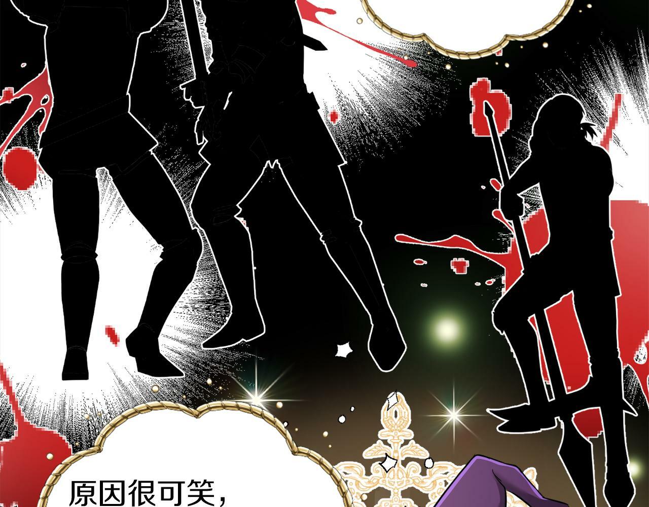 第5话 凄惨的偶遇18