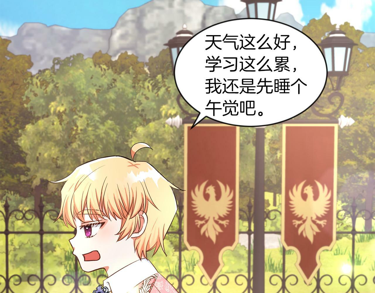 第24话 番外篇 基尔小时候 118
