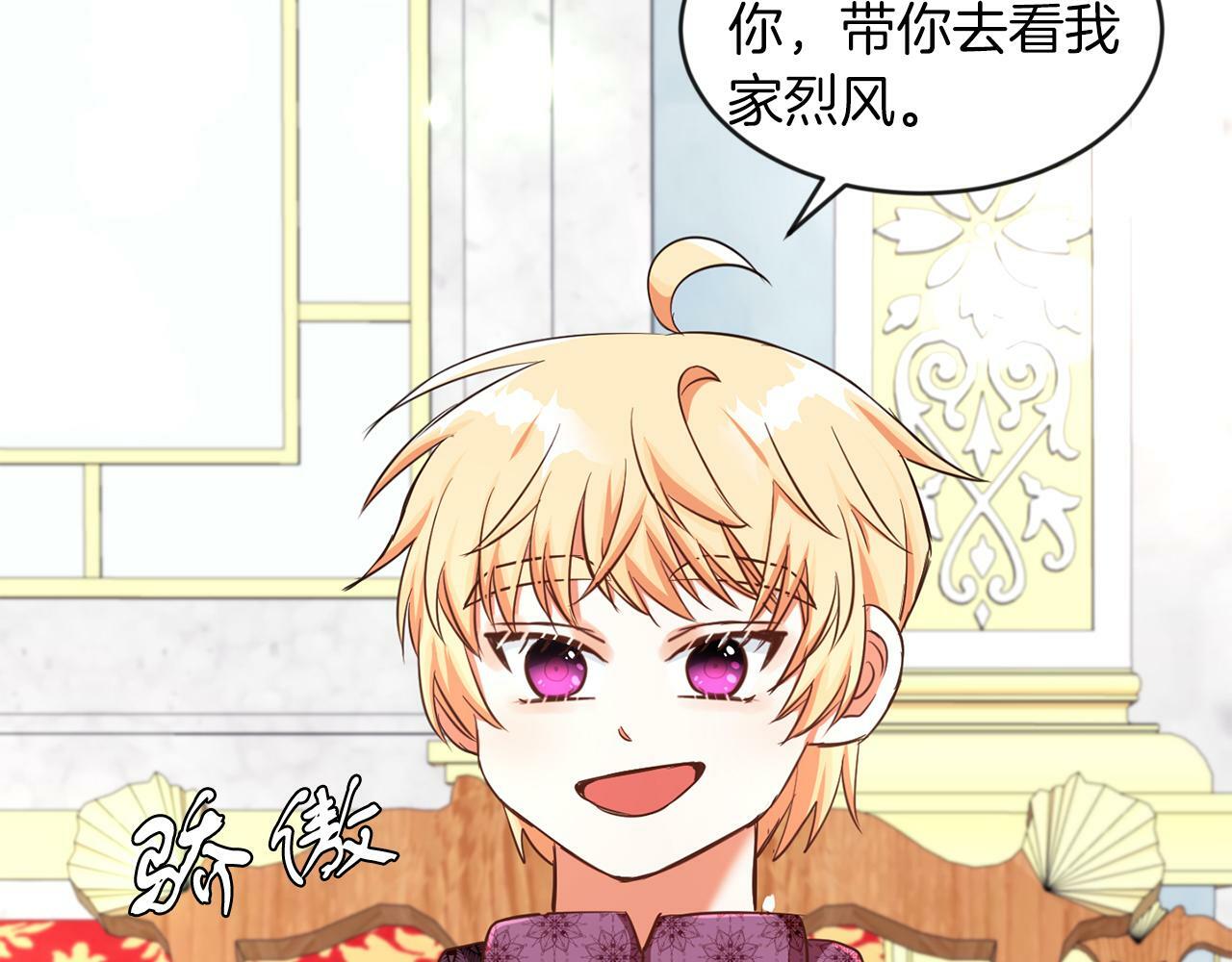 第25话 番外篇 基尔小时候 251