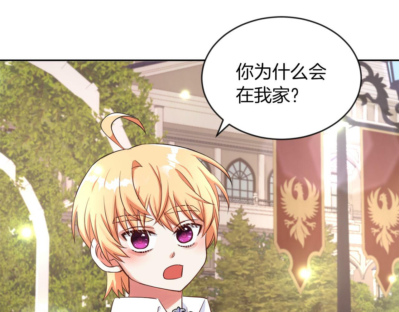 第24话 番外篇 基尔小时候 146