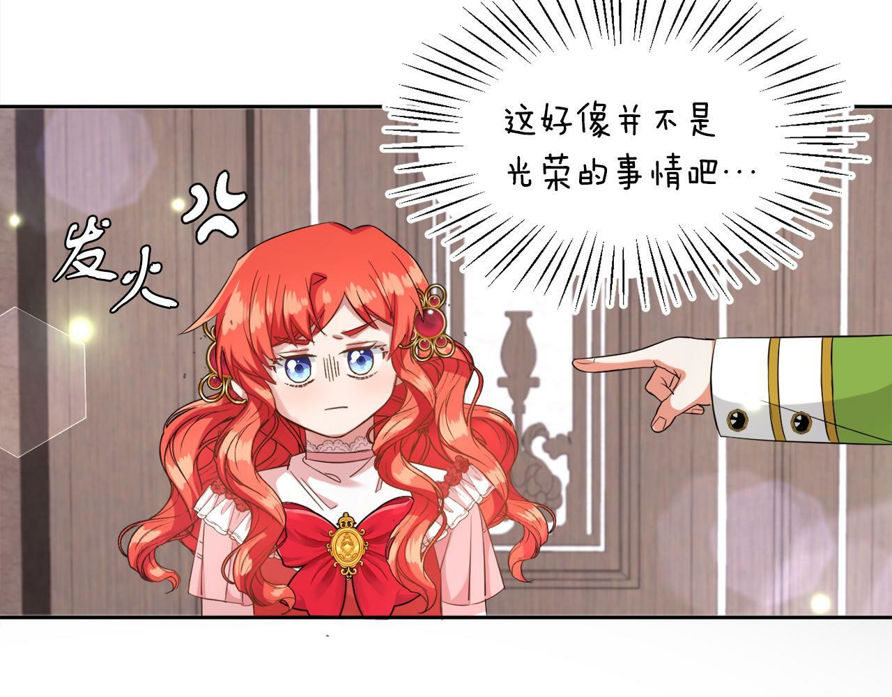 第15话 使用豁免权57