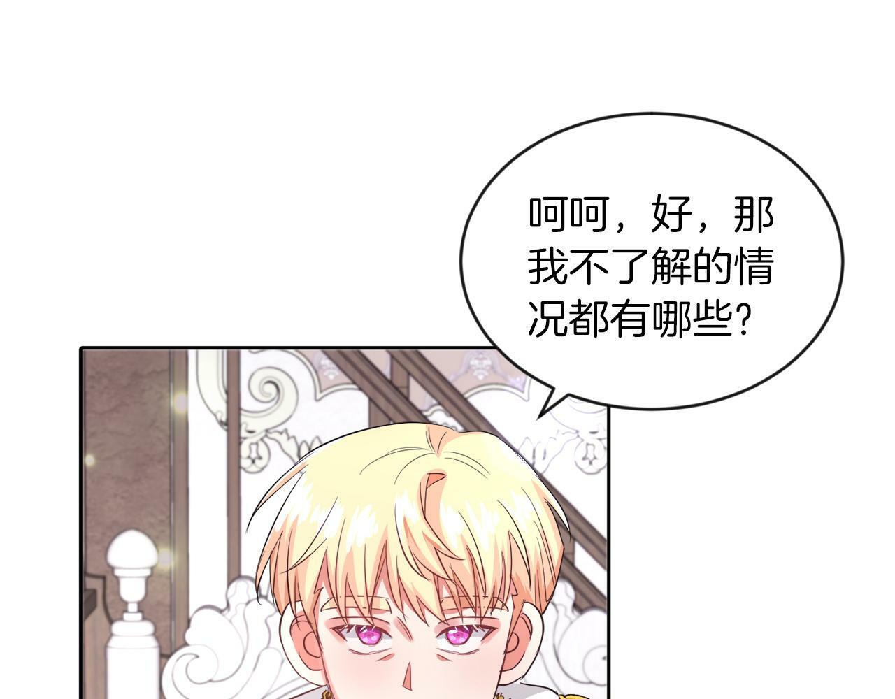 第16话 大事化小82