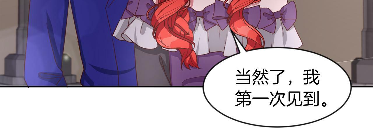 第39话 活着的宝石94