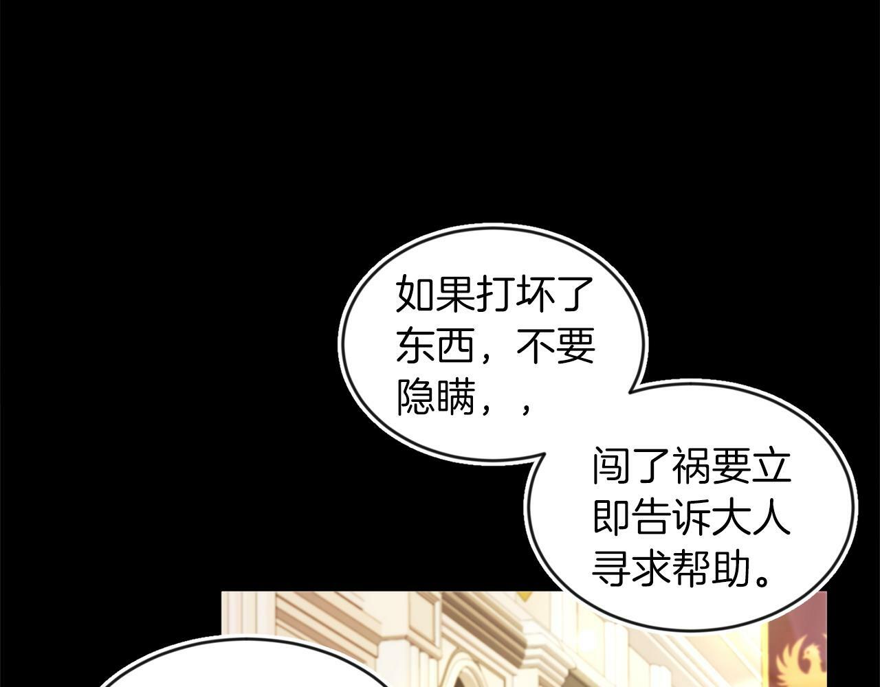 第6话 我躲躲躲躲80