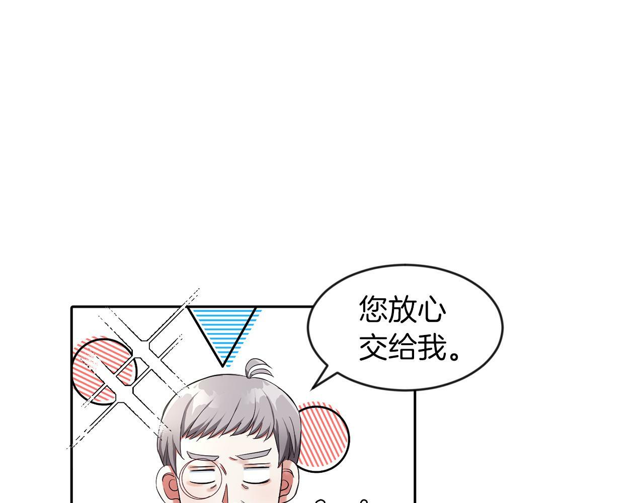 第26话 番外篇 基尔小时候390