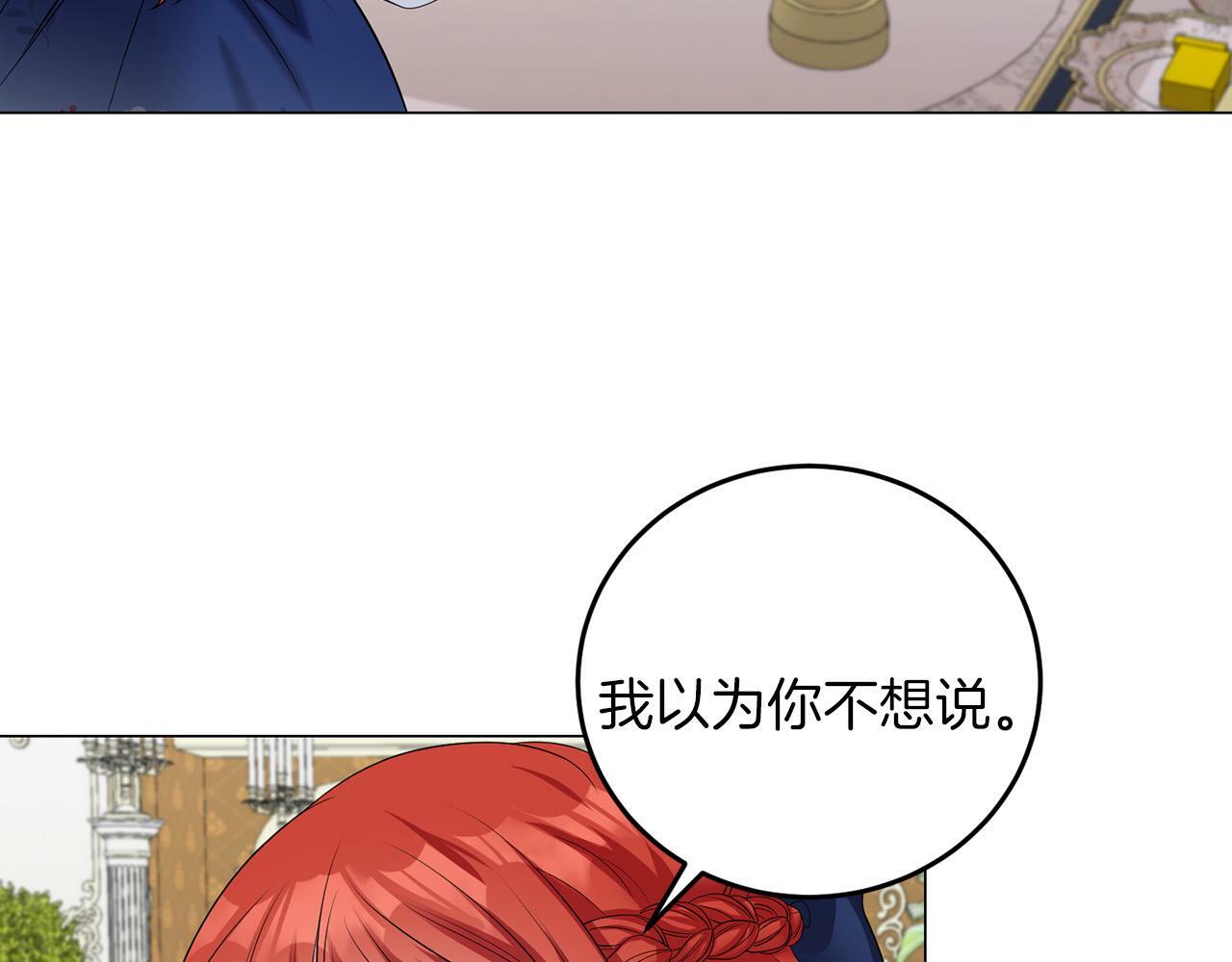 第42话 番外篇 父子谈话技巧64