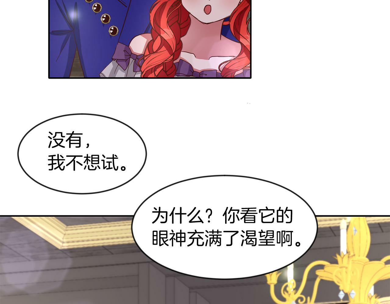 第39话 活着的宝石66