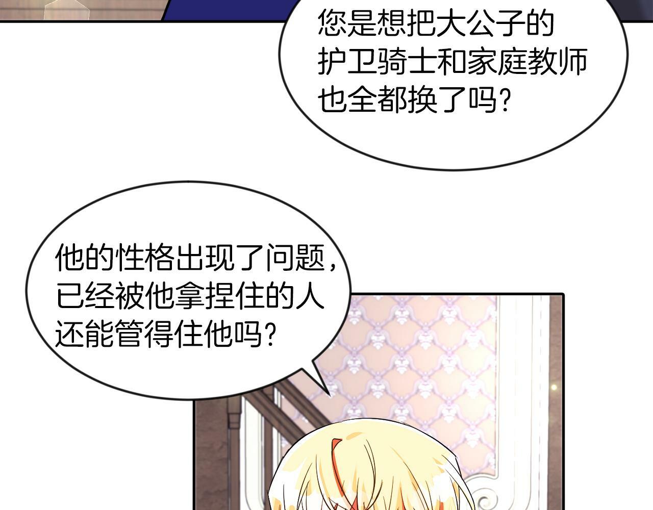 第19话 大换人18