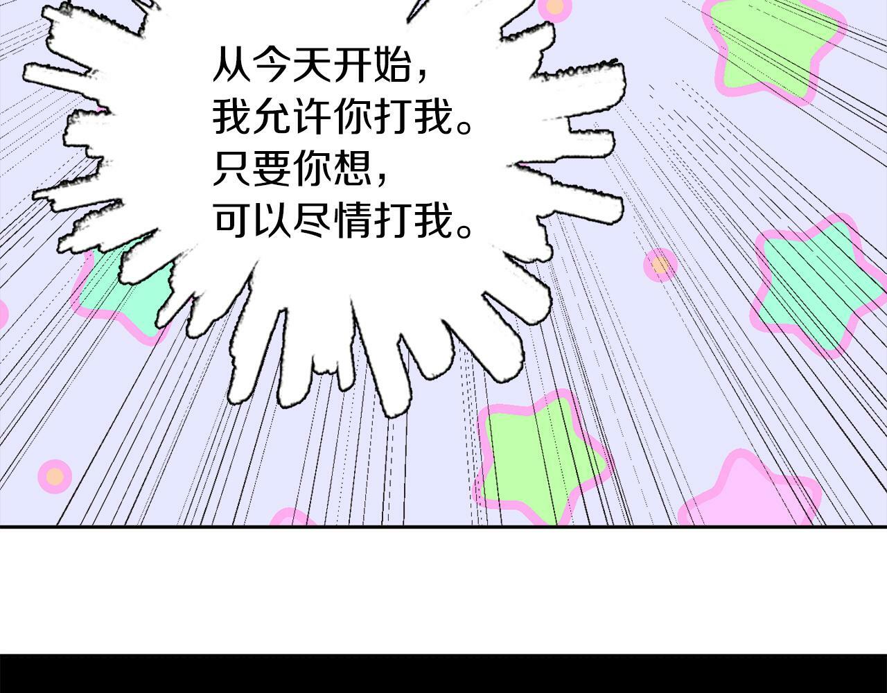 第17话 小事化了88