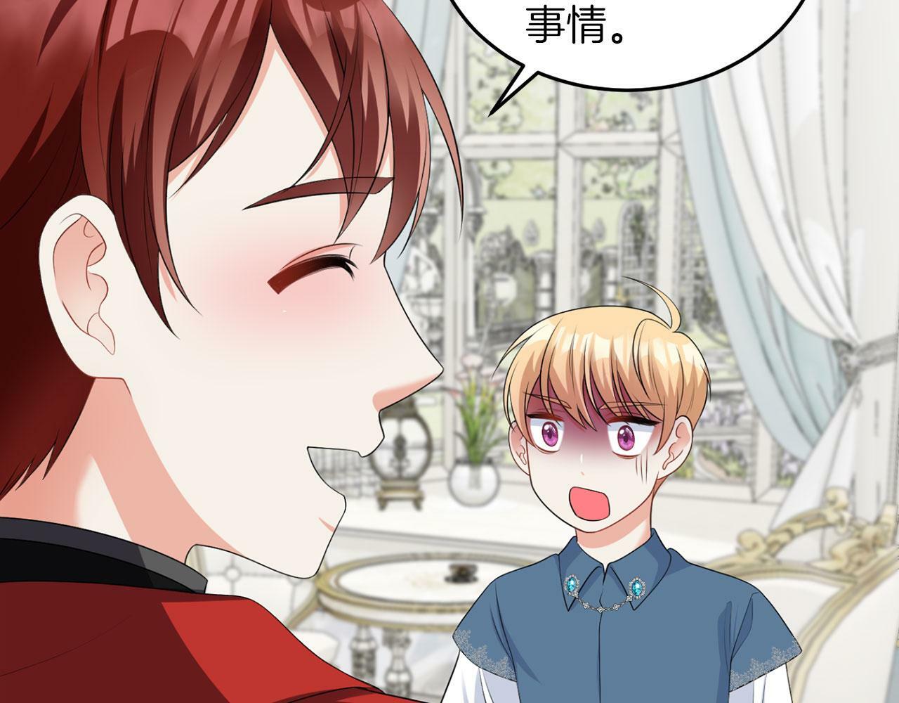 第45话 番外篇 我有个办法95
