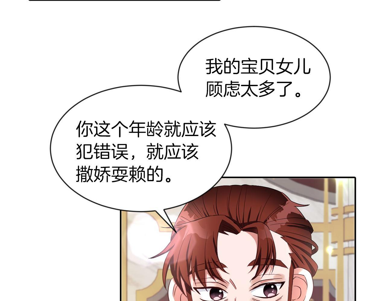 第31话 自作主张80