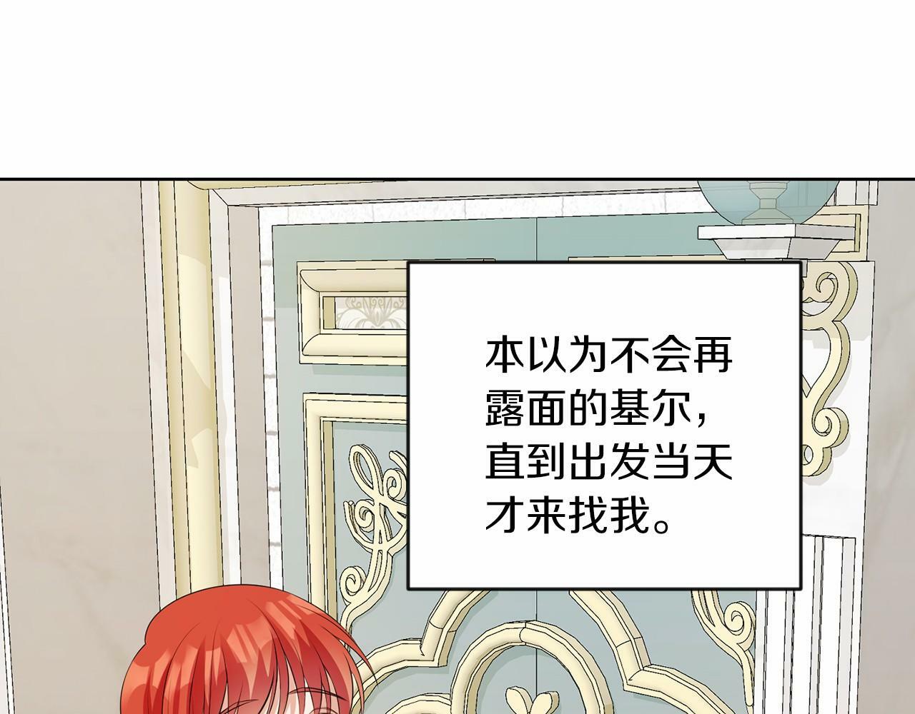 第52话 初到帝都30