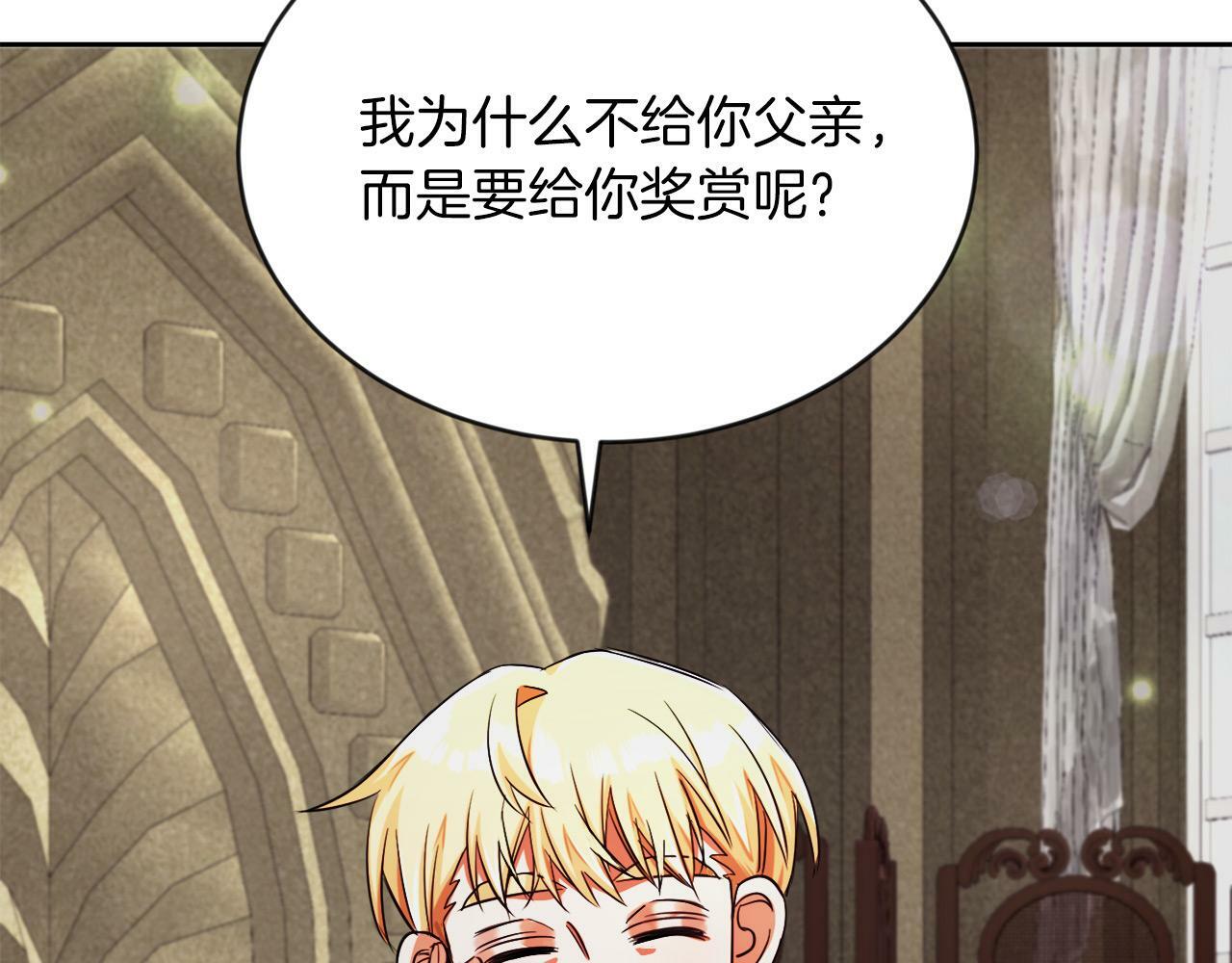 第11话 大公的奖赏116