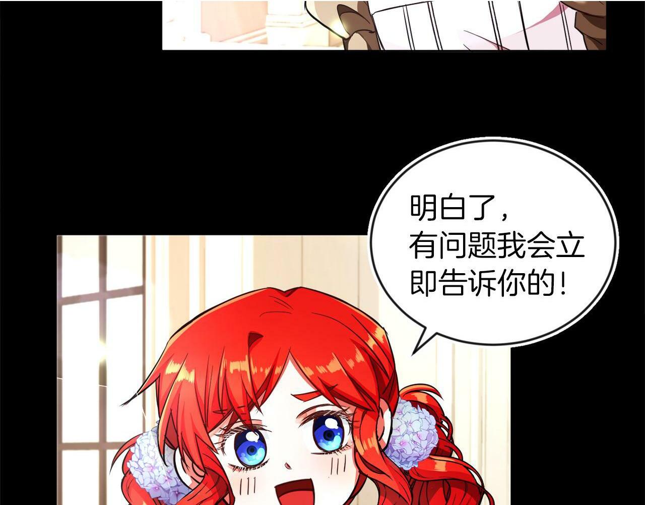 第6话 我躲躲躲躲82