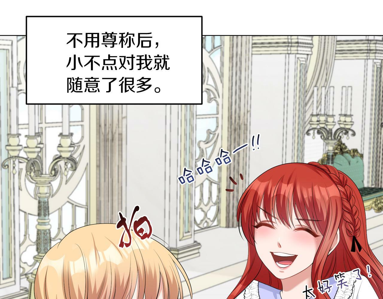 第44话 番外篇 吃醋26