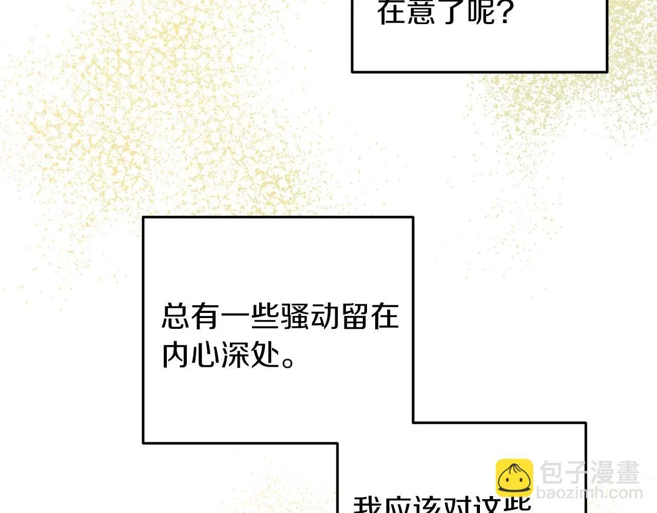 第70话 意乱情迷109