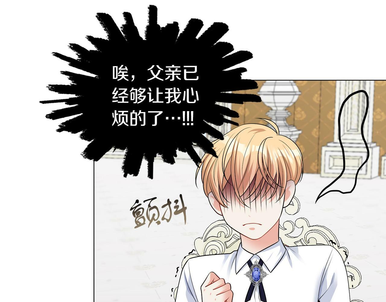 第42话 番外篇 父子谈话技巧66