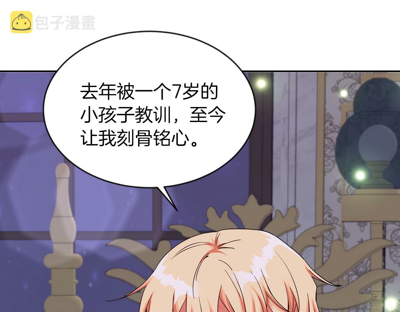 第34话 大公召见114