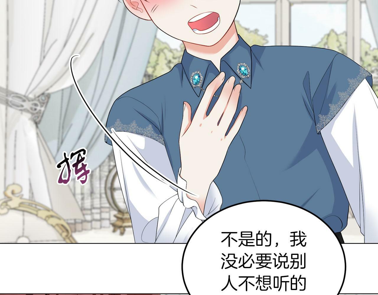 第45话 番外篇 我有个办法94
