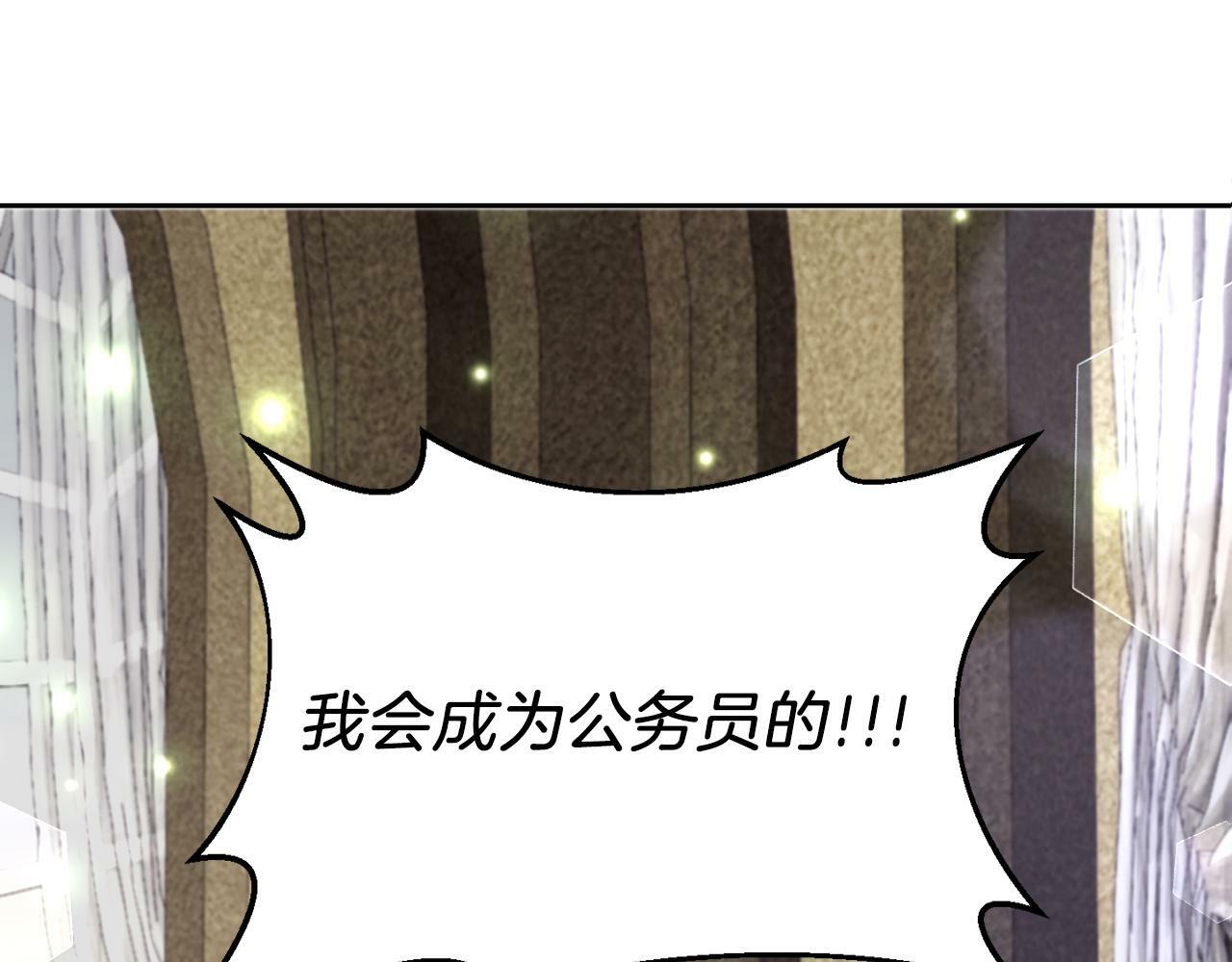 第13话 恶魔的邀约0