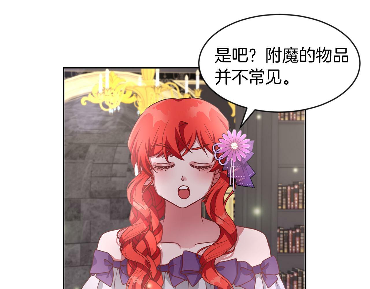 第39话 活着的宝石79