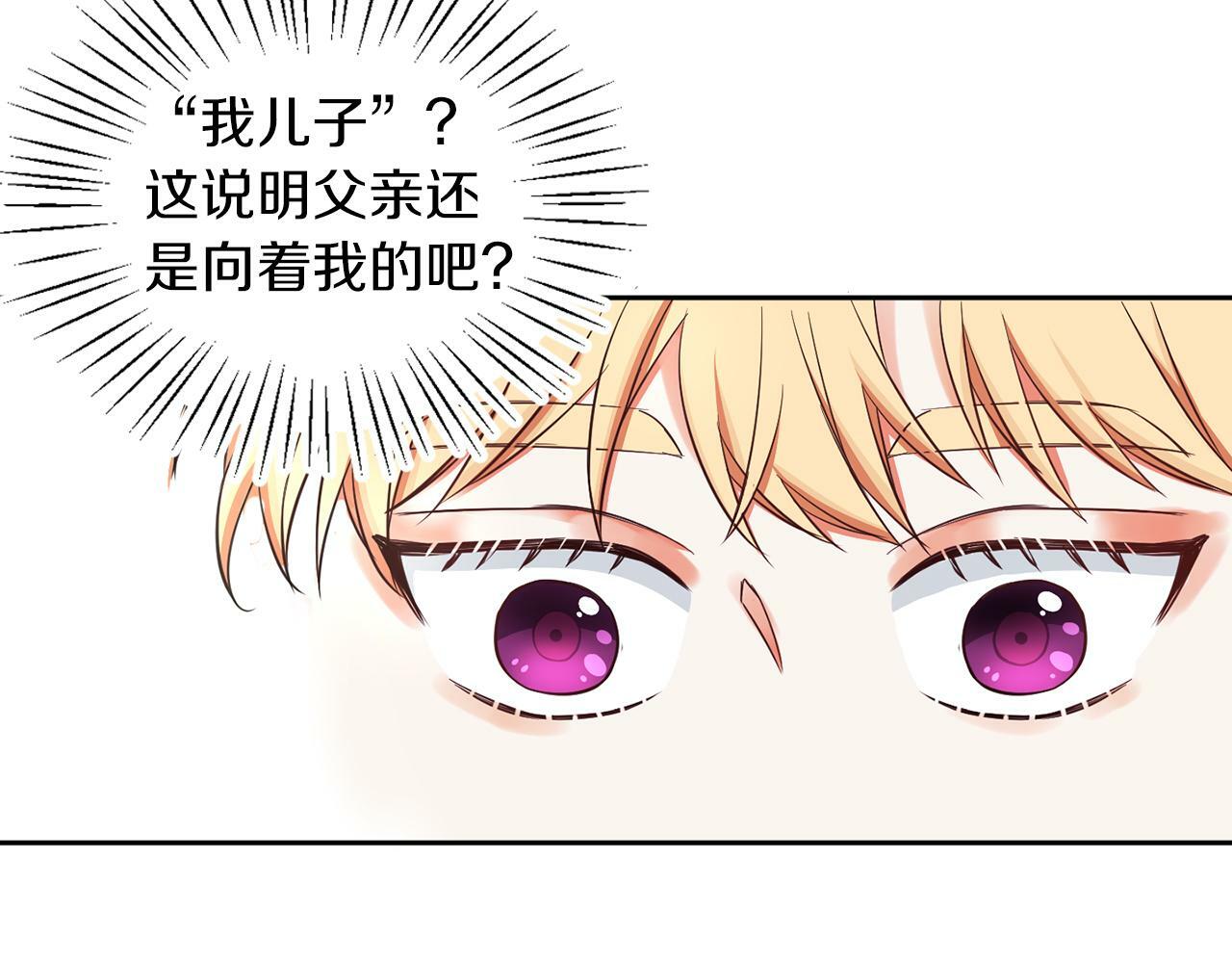第28话 番外篇 基尔小时候 524