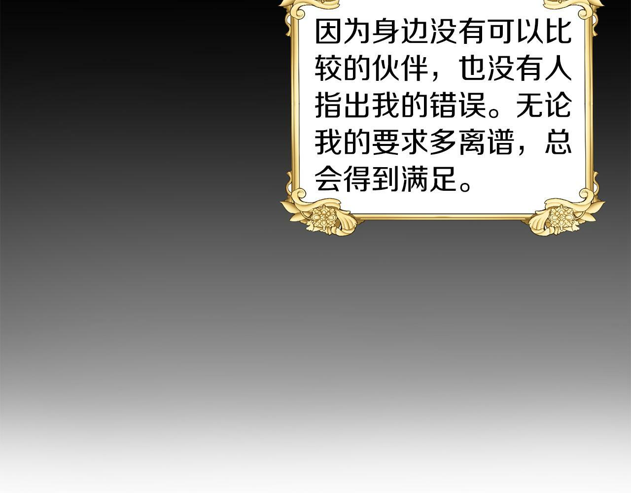 第24话 番外篇 基尔小时候 111