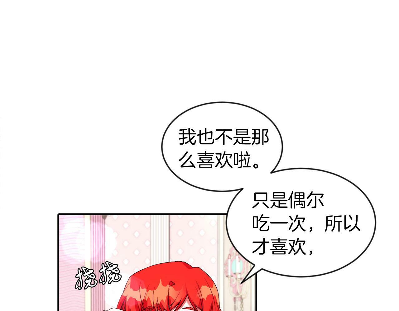 第21话 爱你才打你34
