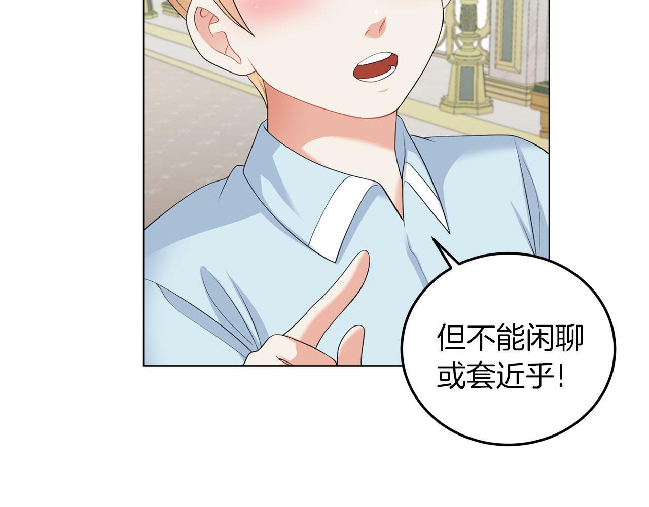 第46话 上课注意事项86