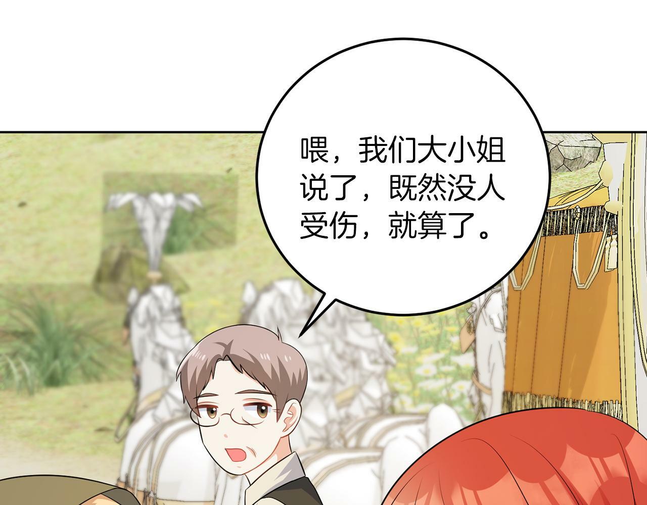 第57话 事故47