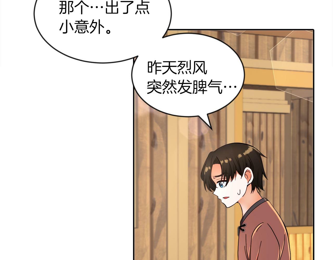 第8话 带你去看马86