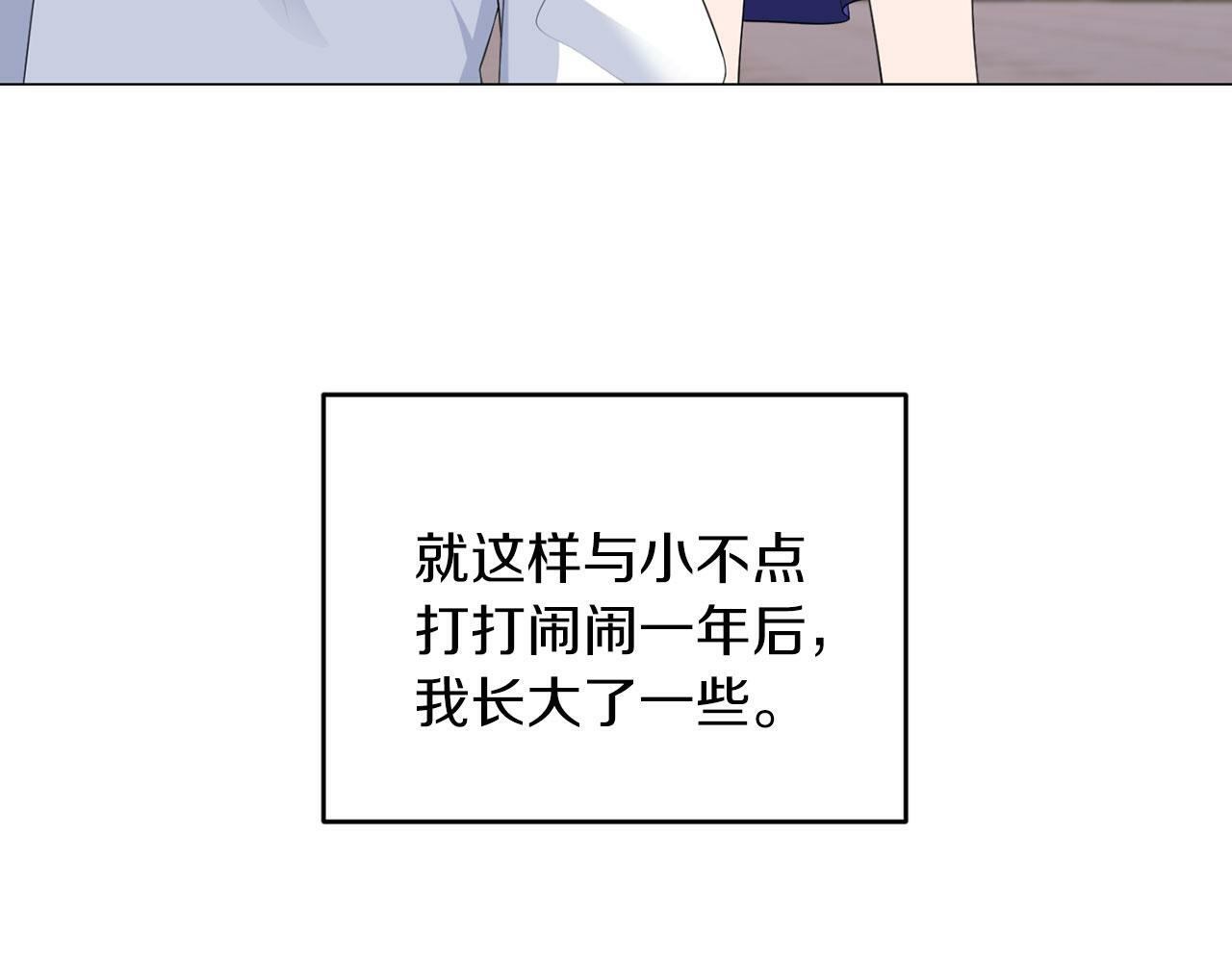 第45话 番外篇 我有个办法36