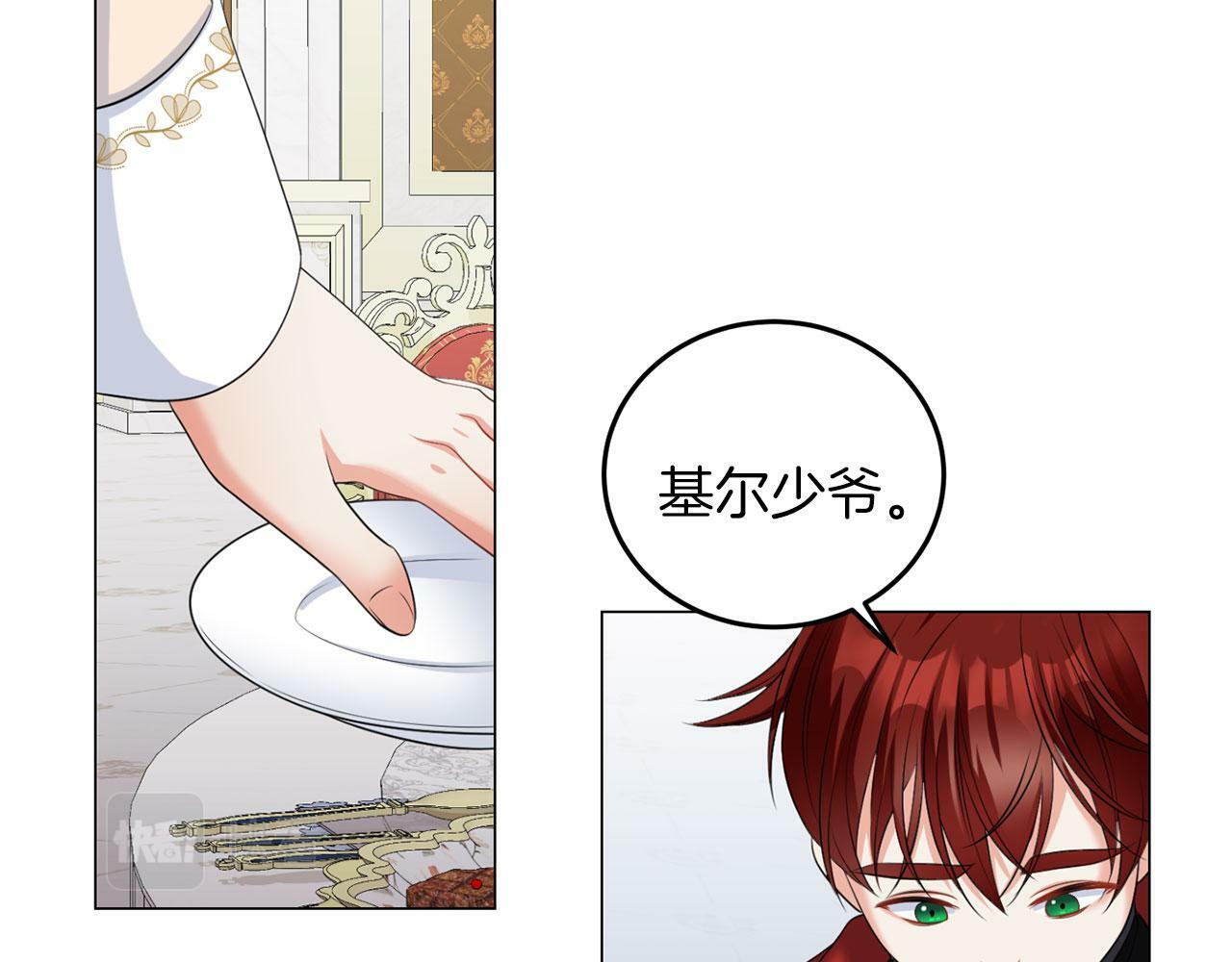 第44话 番外篇 吃醋103