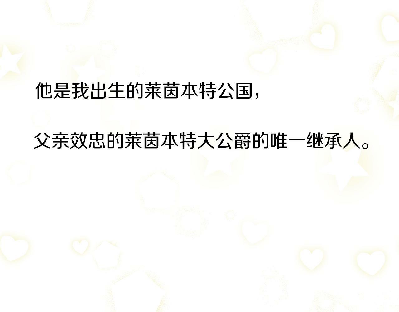 第3话 寄宿大公府42