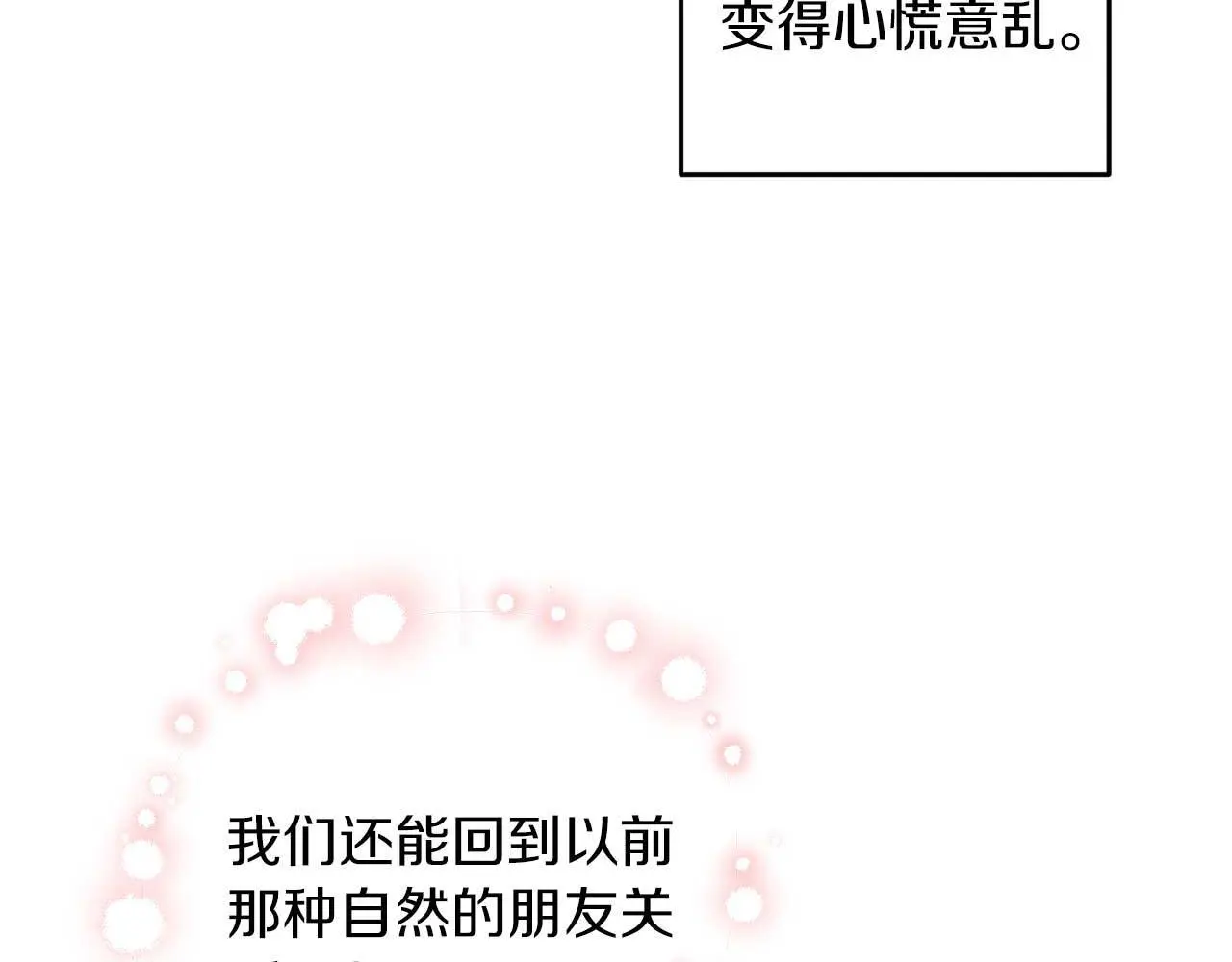 第70话 意乱情迷113