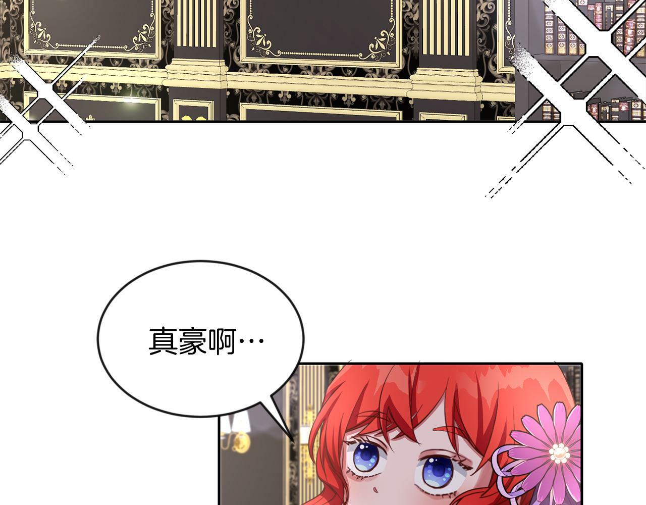 第39话 活着的宝石59