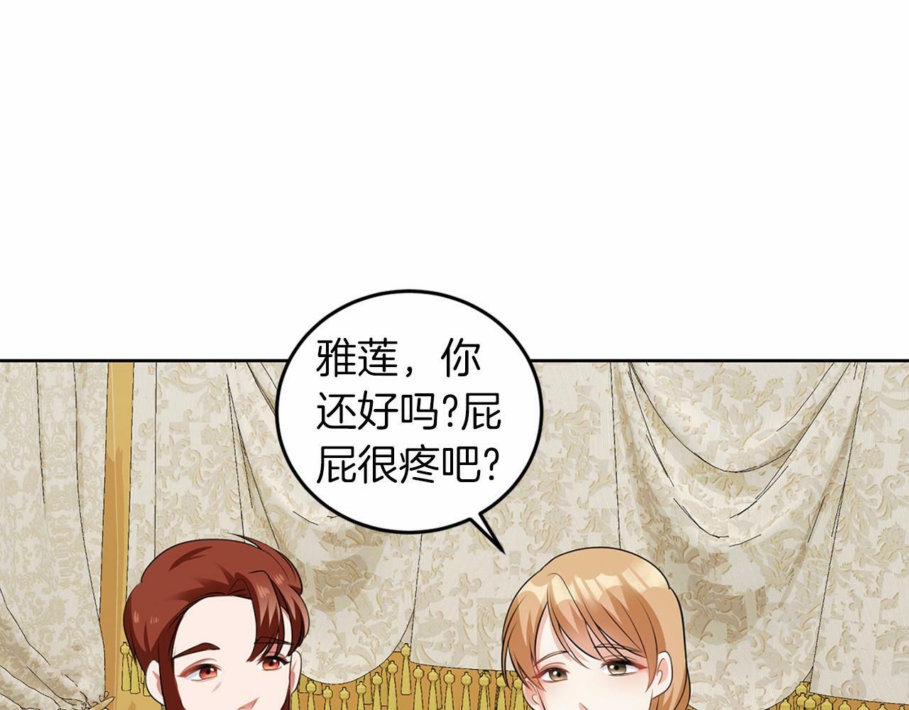 第52话 初到帝都70