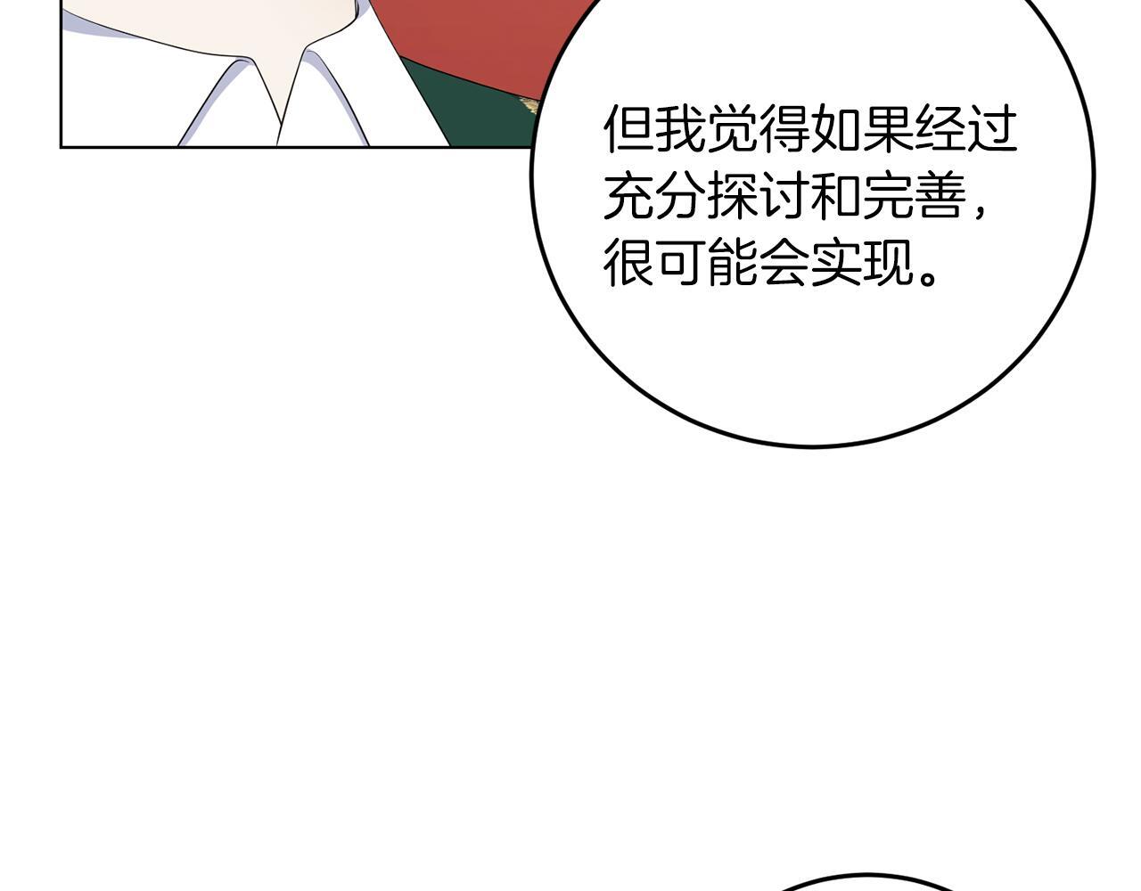 第61话 这是好事75