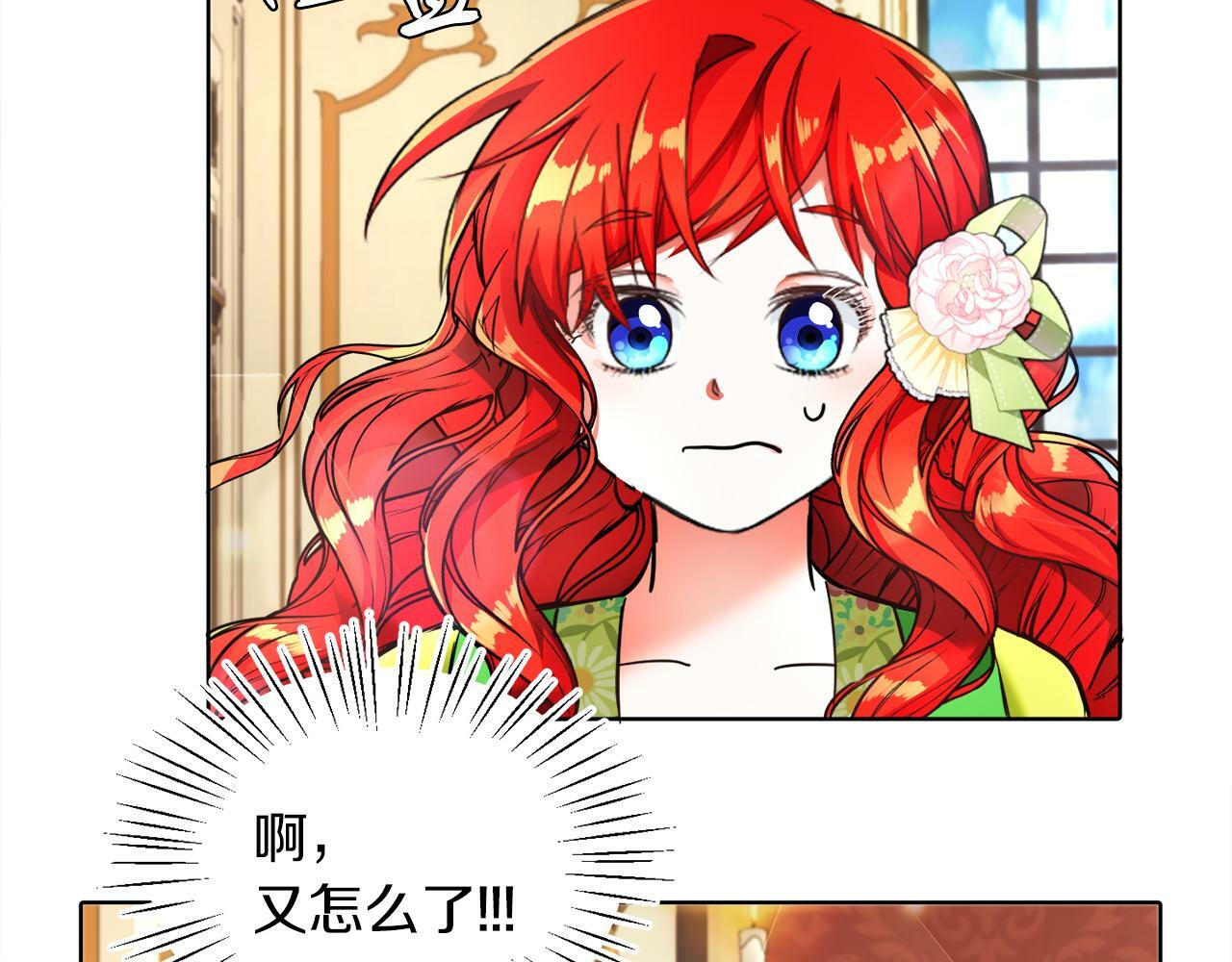 第6话 我躲躲躲躲44