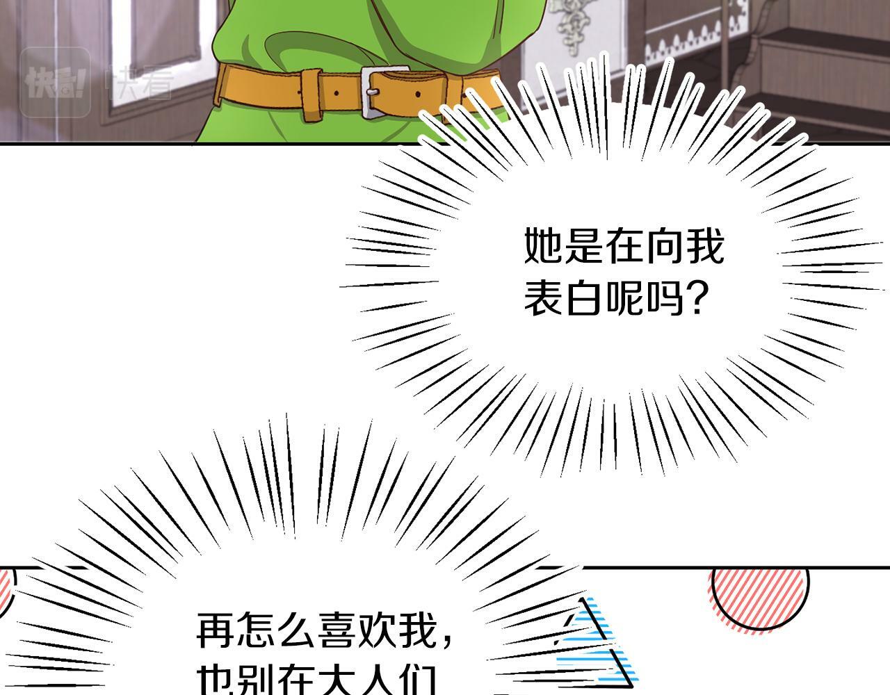 第28话 番外篇 基尔小时候 549