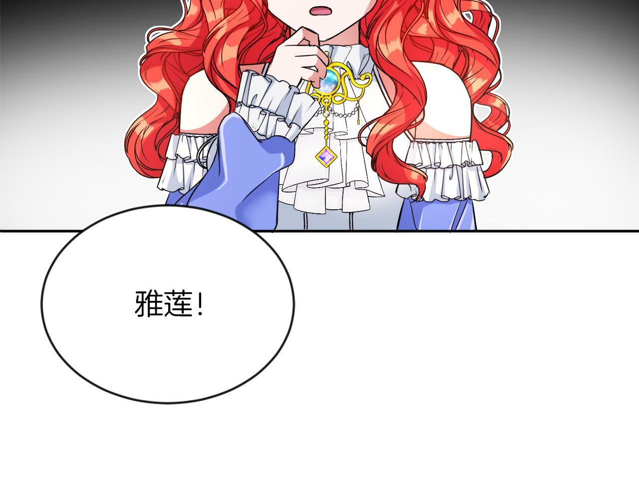 第11话 大公的奖赏6