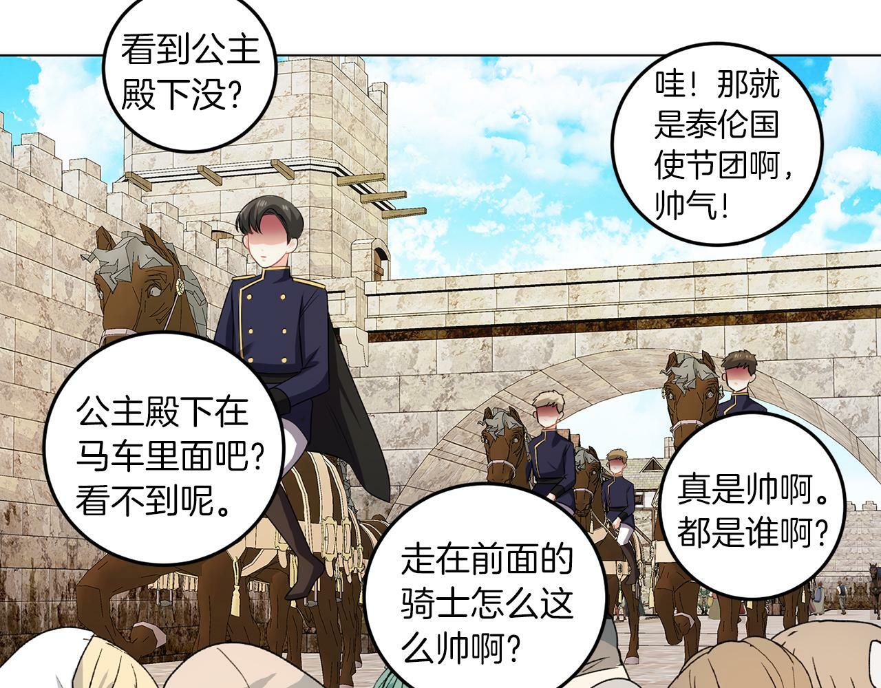第54话 使节团93