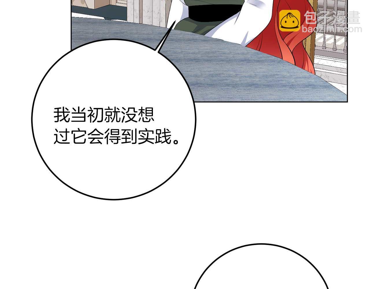 第65话 拒绝101